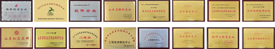 榮譽資質