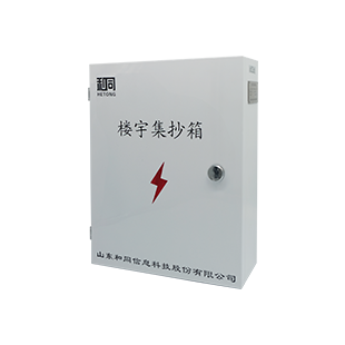 采集集中器