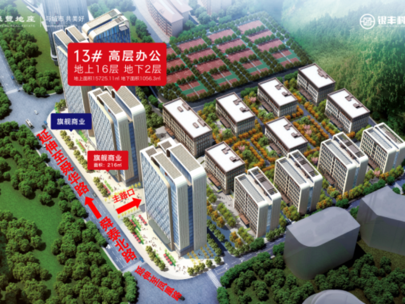 濟南某集團
